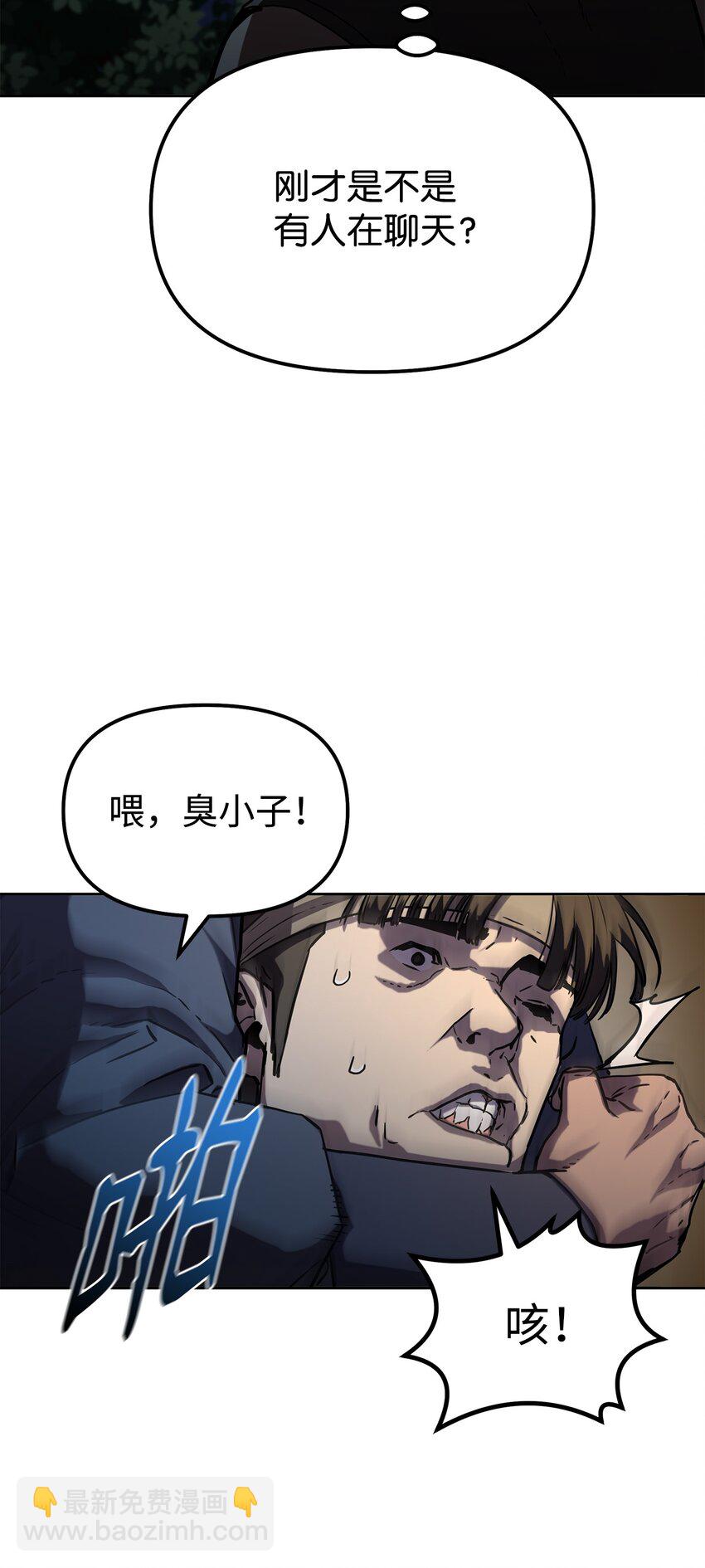 38 万象秘洞(1/2)-第38话