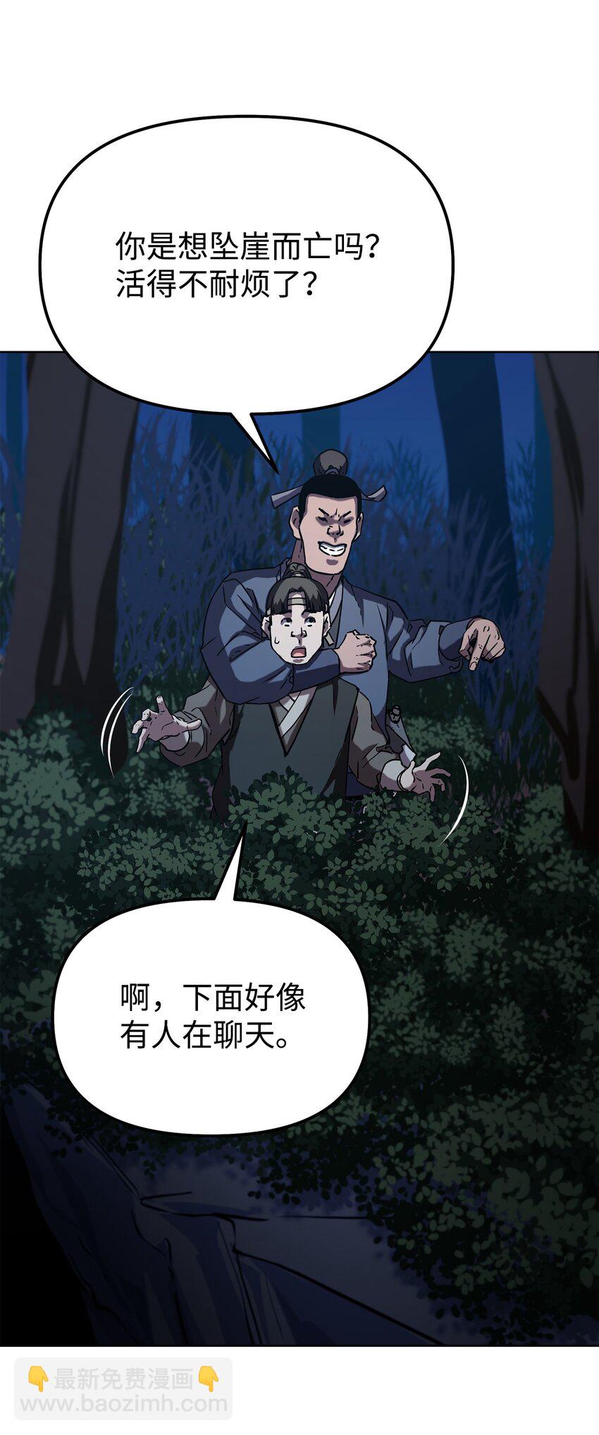 38 万象秘洞(1/2)-第38话