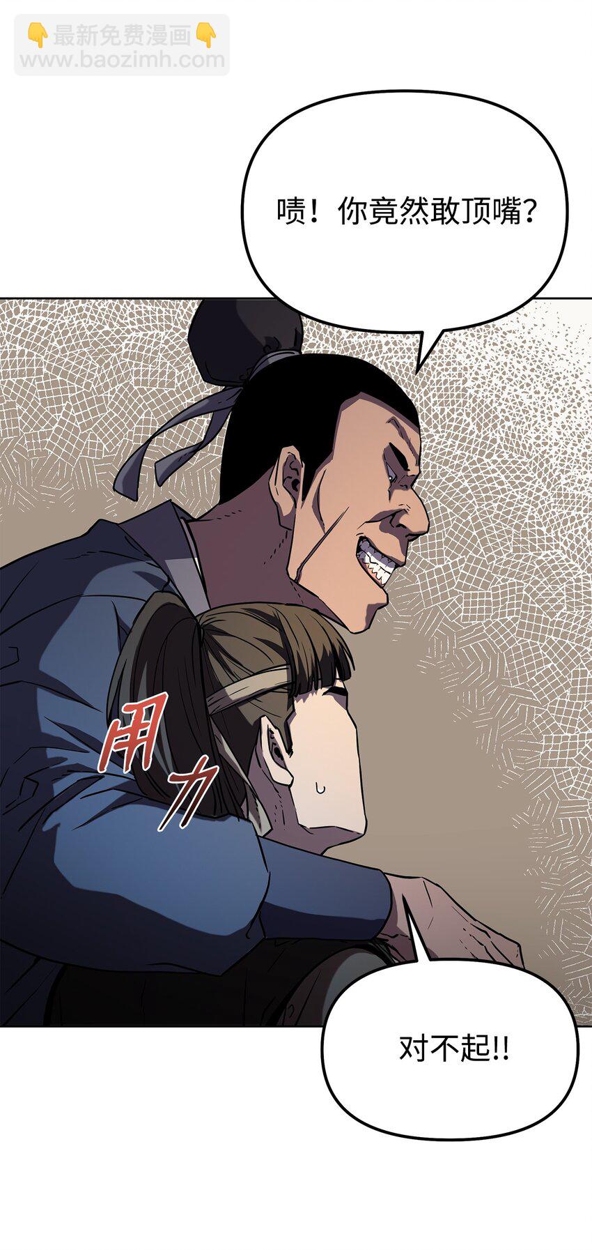 38 万象秘洞(1/2)-第38话