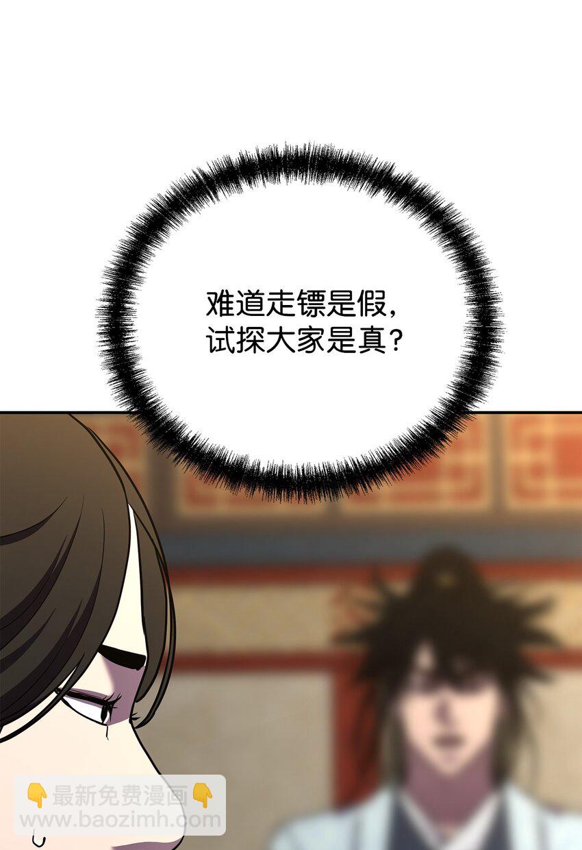 38 万象秘洞(1/2)-第38话