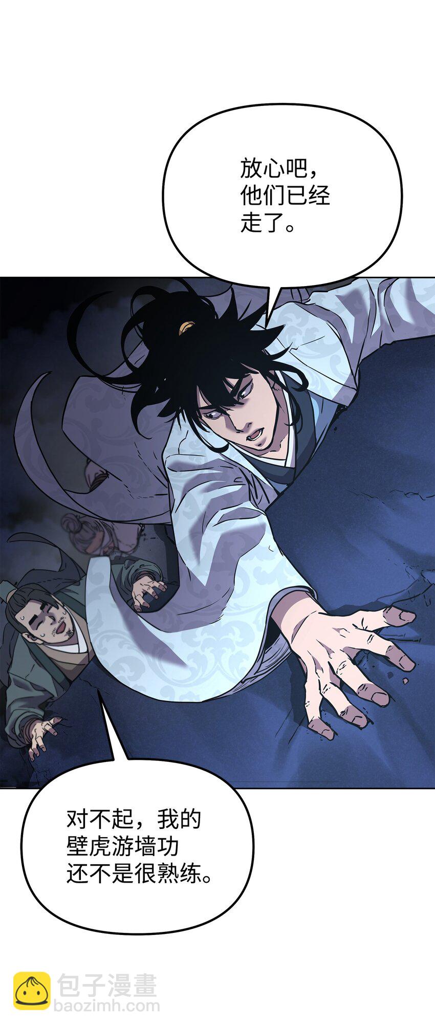 38 万象秘洞(1/2)-第38话