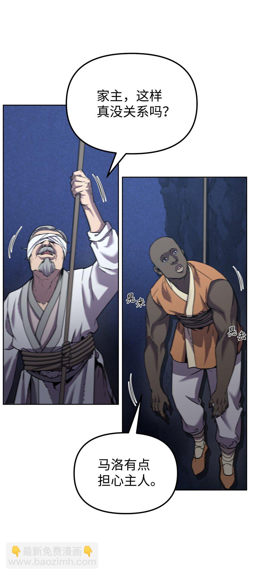 38 万象秘洞(1/2)-第38话