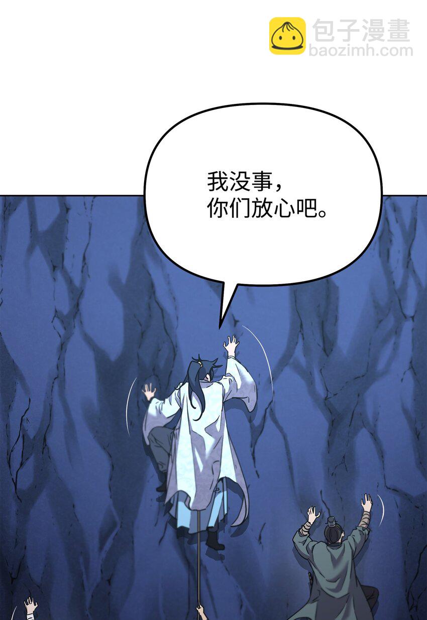 38 万象秘洞(1/2)-第38话