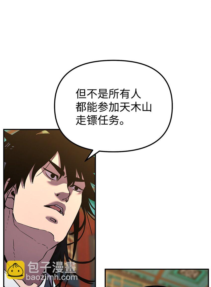 38 万象秘洞(1/2)-第38话