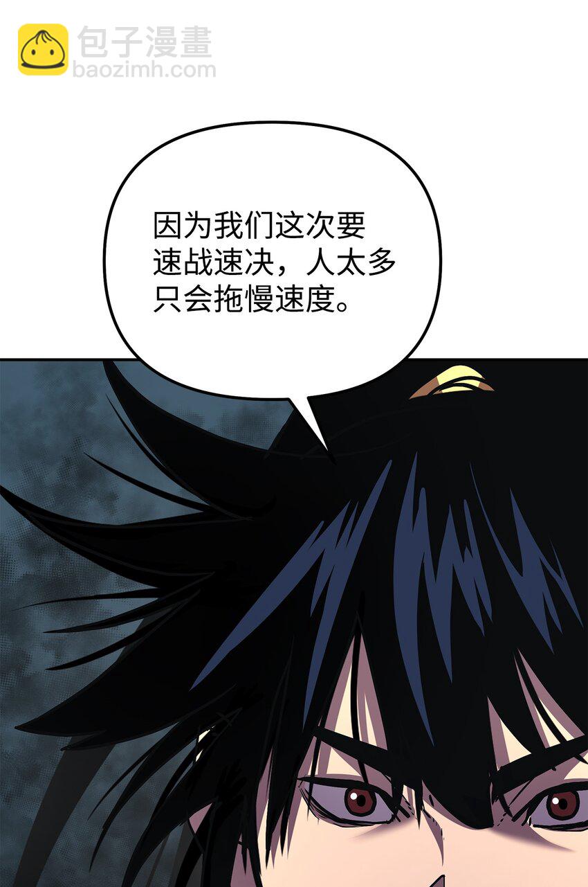 38 万象秘洞(1/2)-第38话