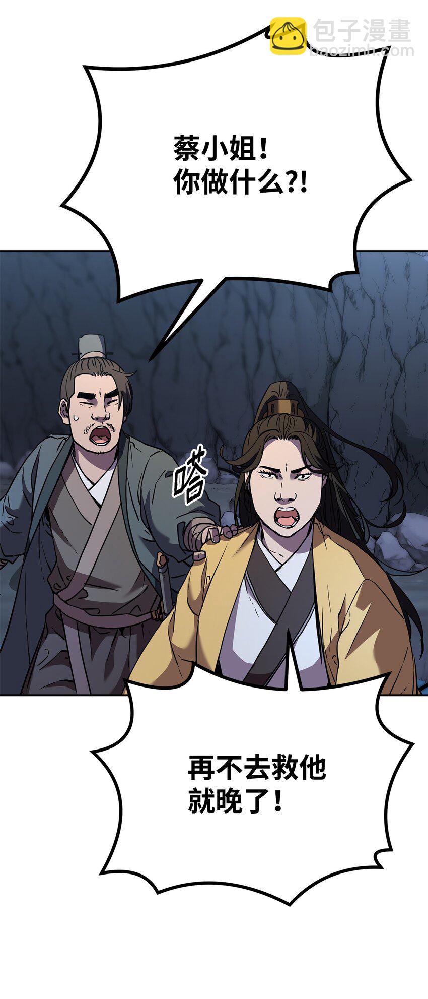 40 毒虫走廊(1/2)-第40话