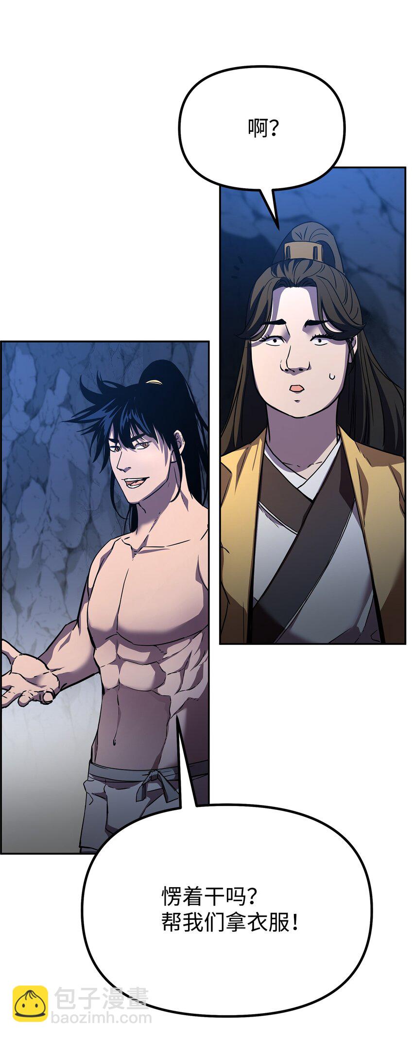 40 毒虫走廊(1/2)-第40话