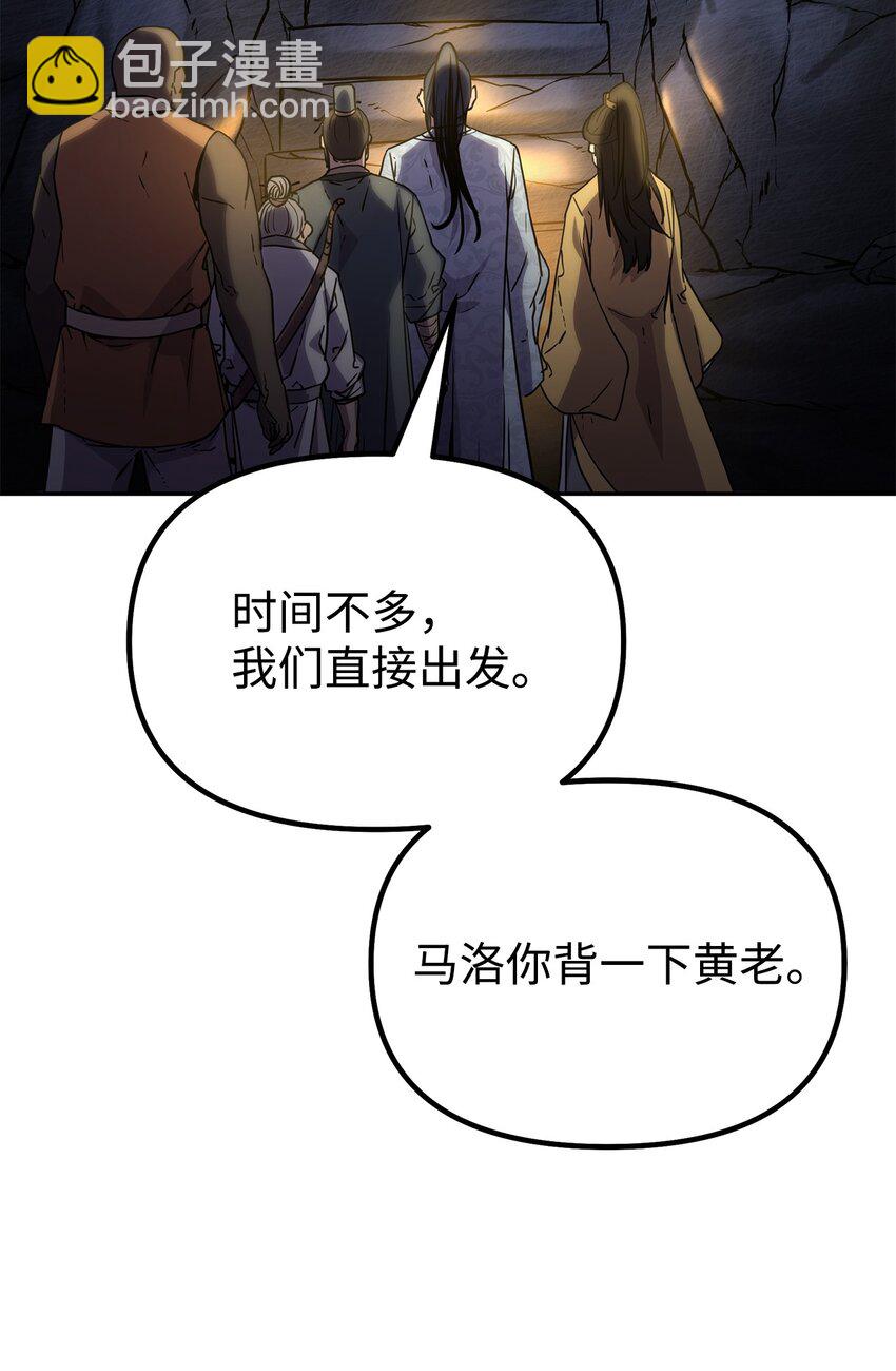 40 毒虫走廊(1/2)-第40话