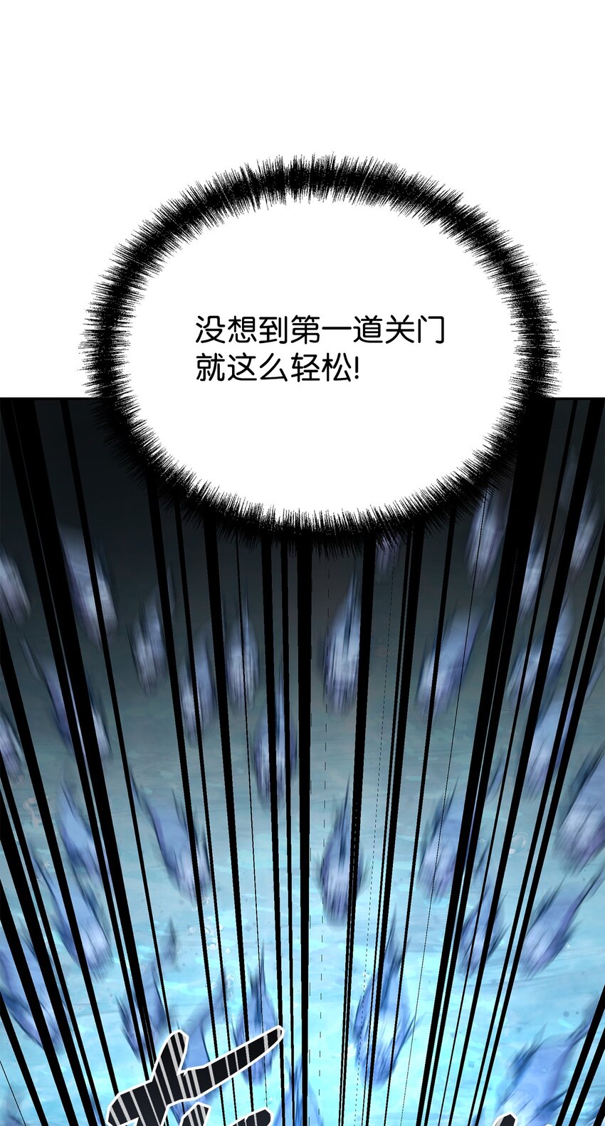 40 毒虫走廊(1/2)-第40话