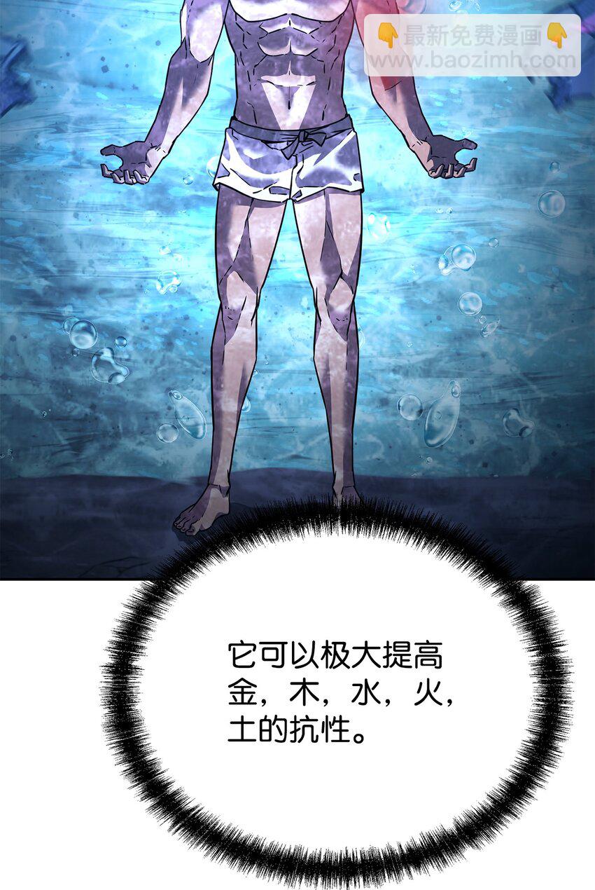 40 毒虫走廊(1/2)-第40话