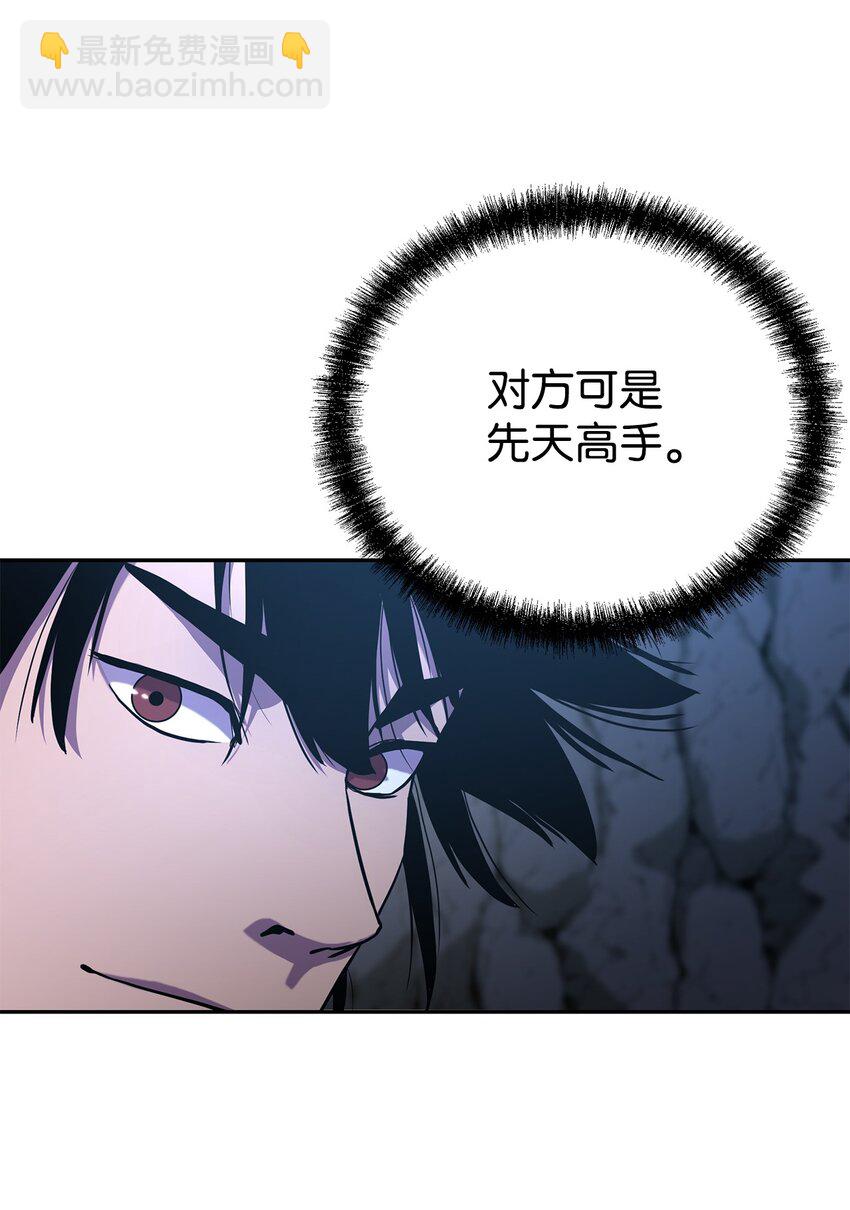 42 多谢款待(1/2)-第42话