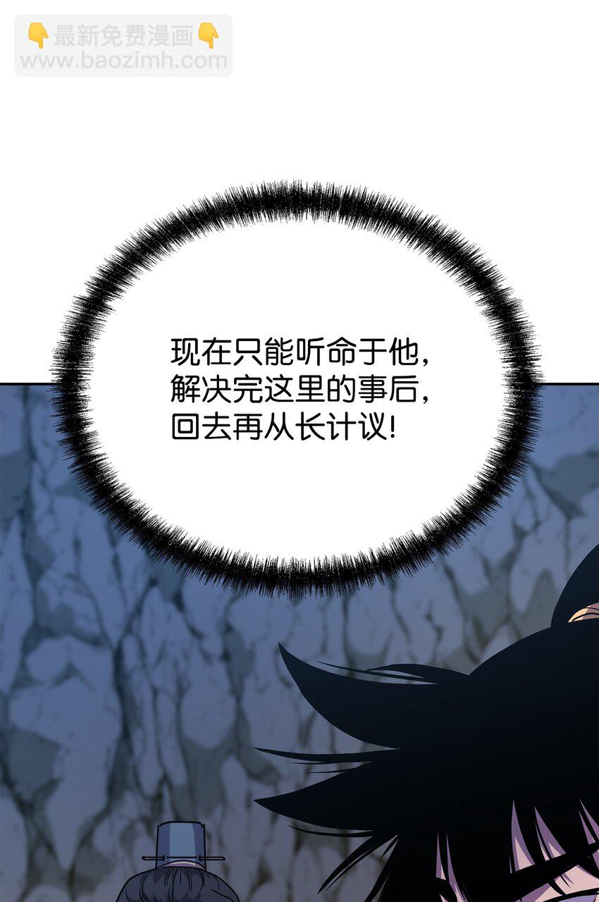 42 多谢款待(1/2)-第42话