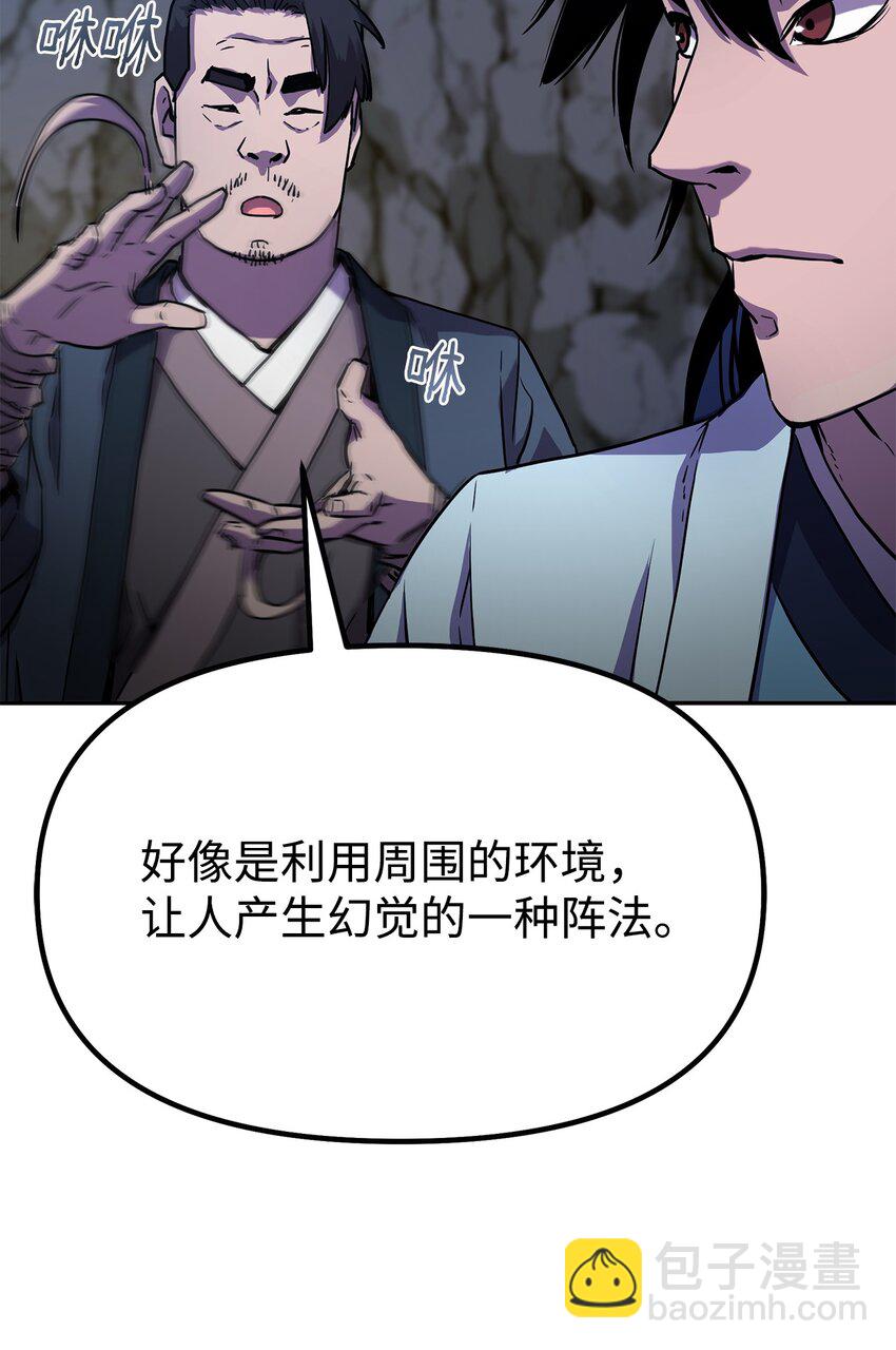 42 多谢款待(1/2)-第42话