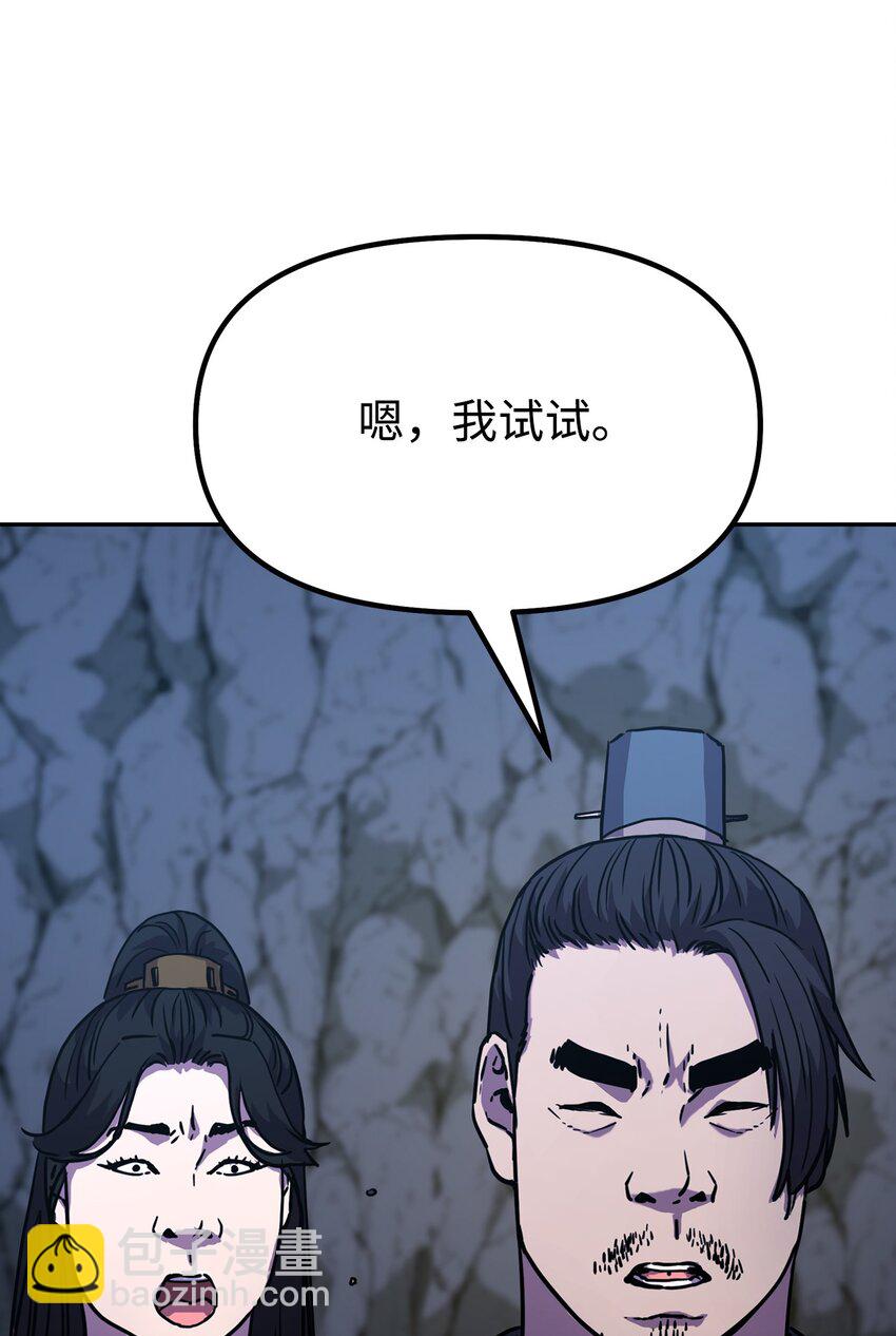 42 多谢款待(1/2)-第42话