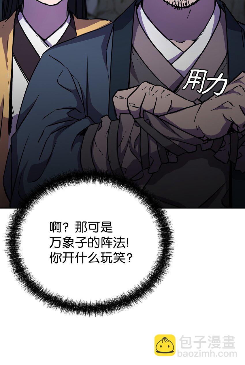 42 多谢款待(1/2)-第42话