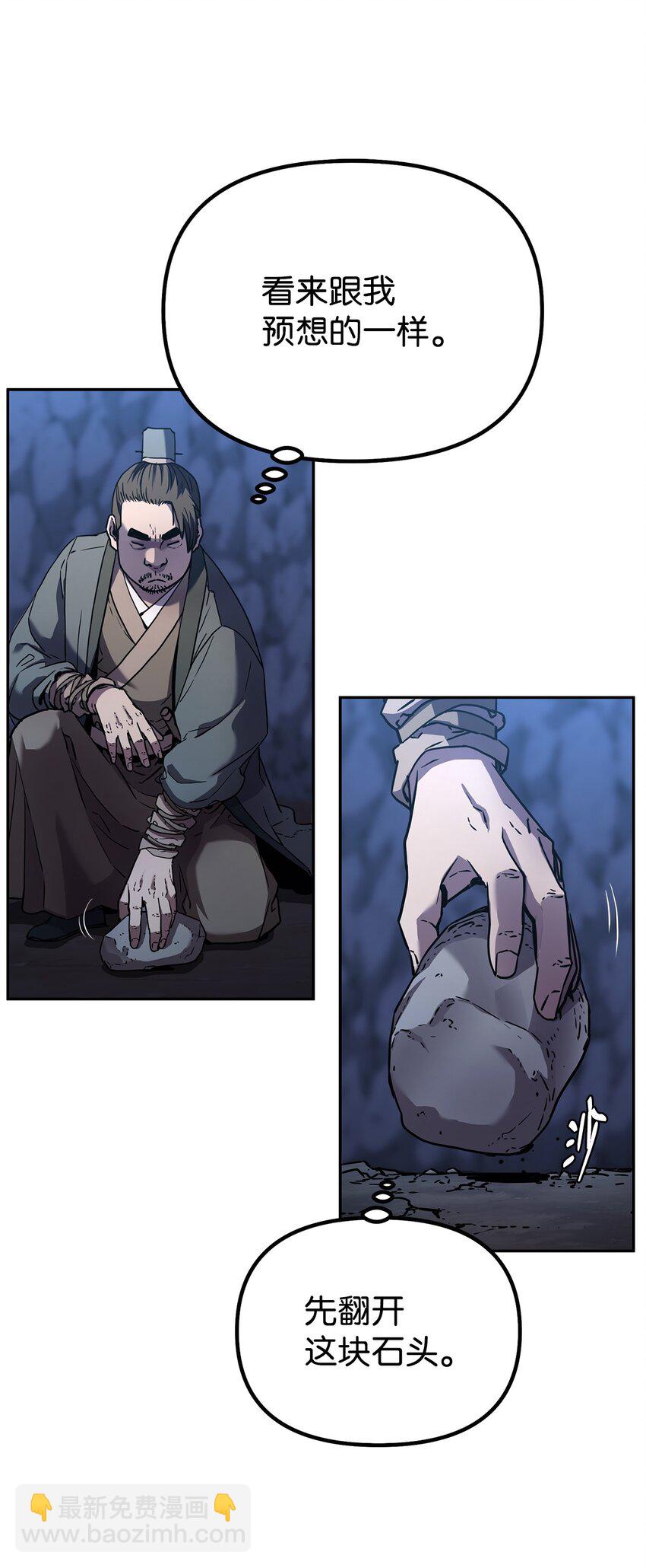 42 多谢款待(1/2)-第42话