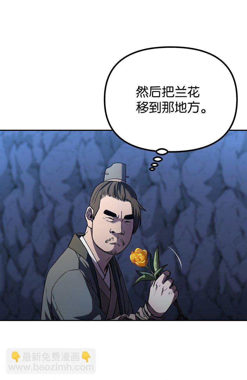 42 多谢款待(1/2)-第42话