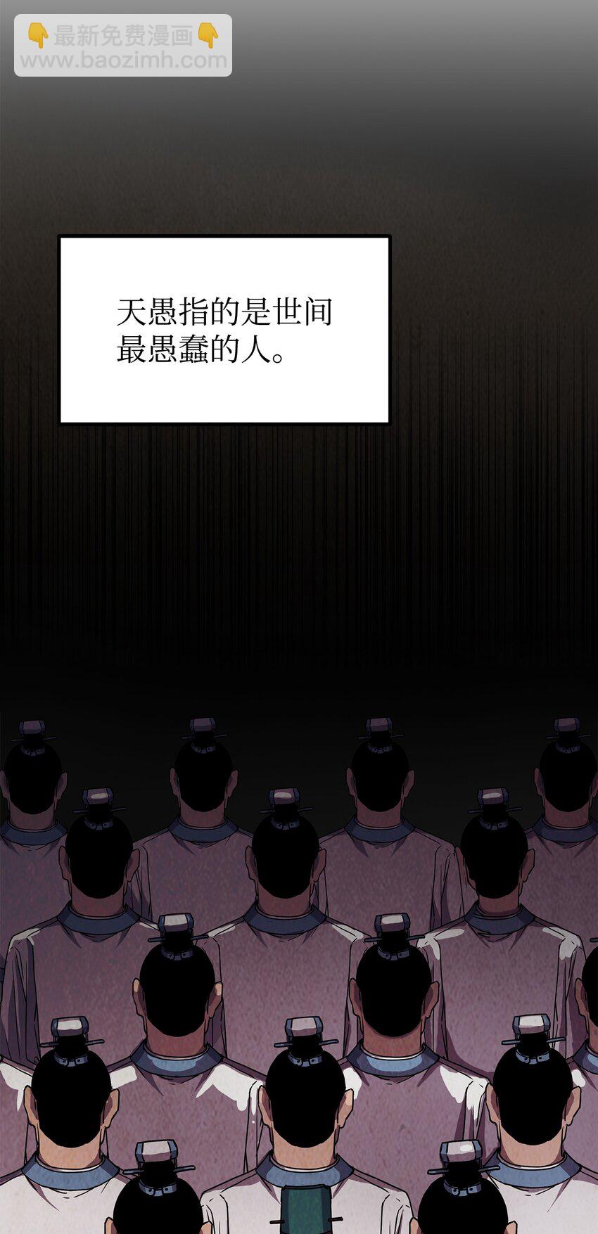 42 多谢款待(1/2)-第42话