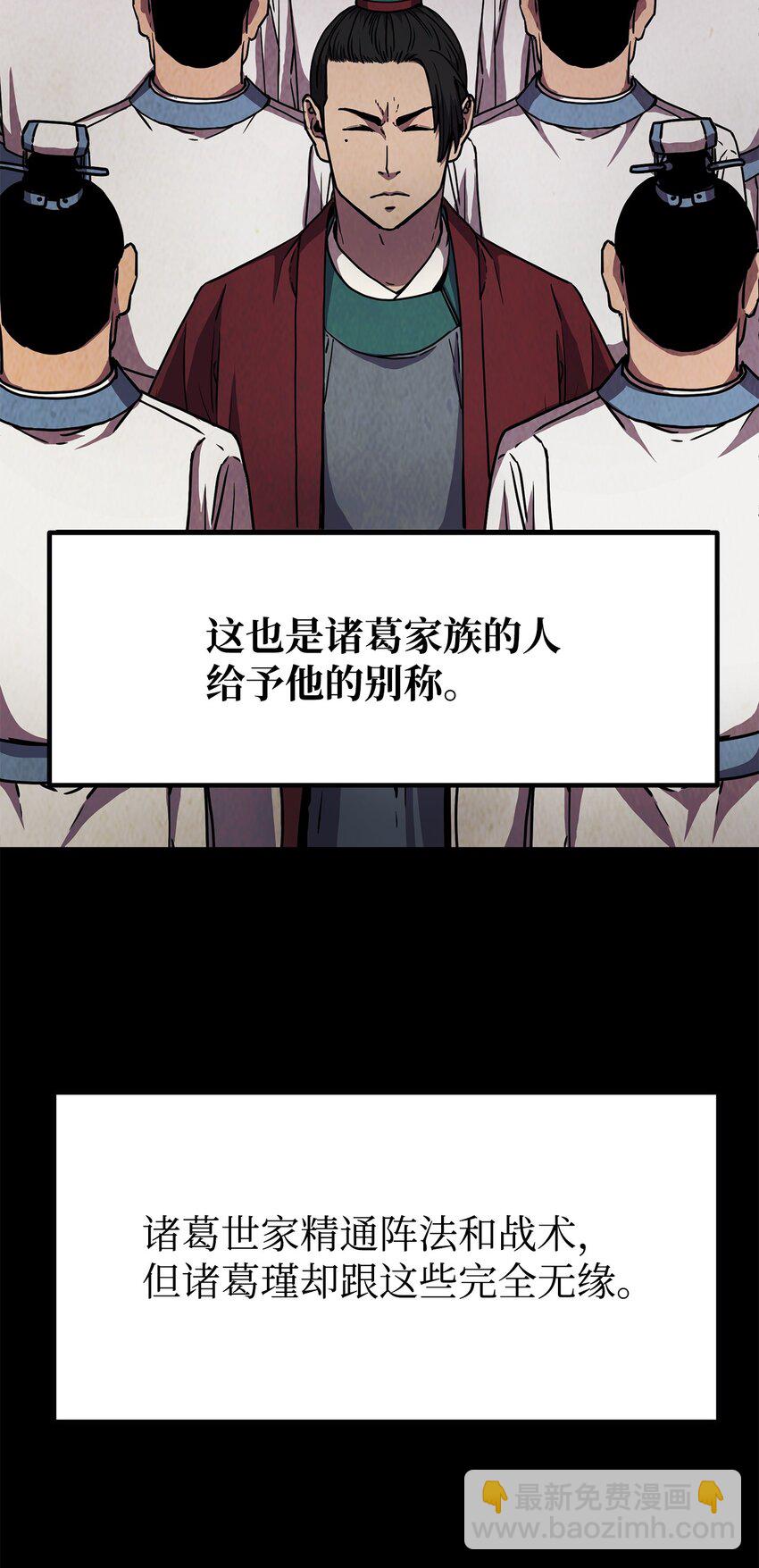 42 多谢款待(1/2)-第42话