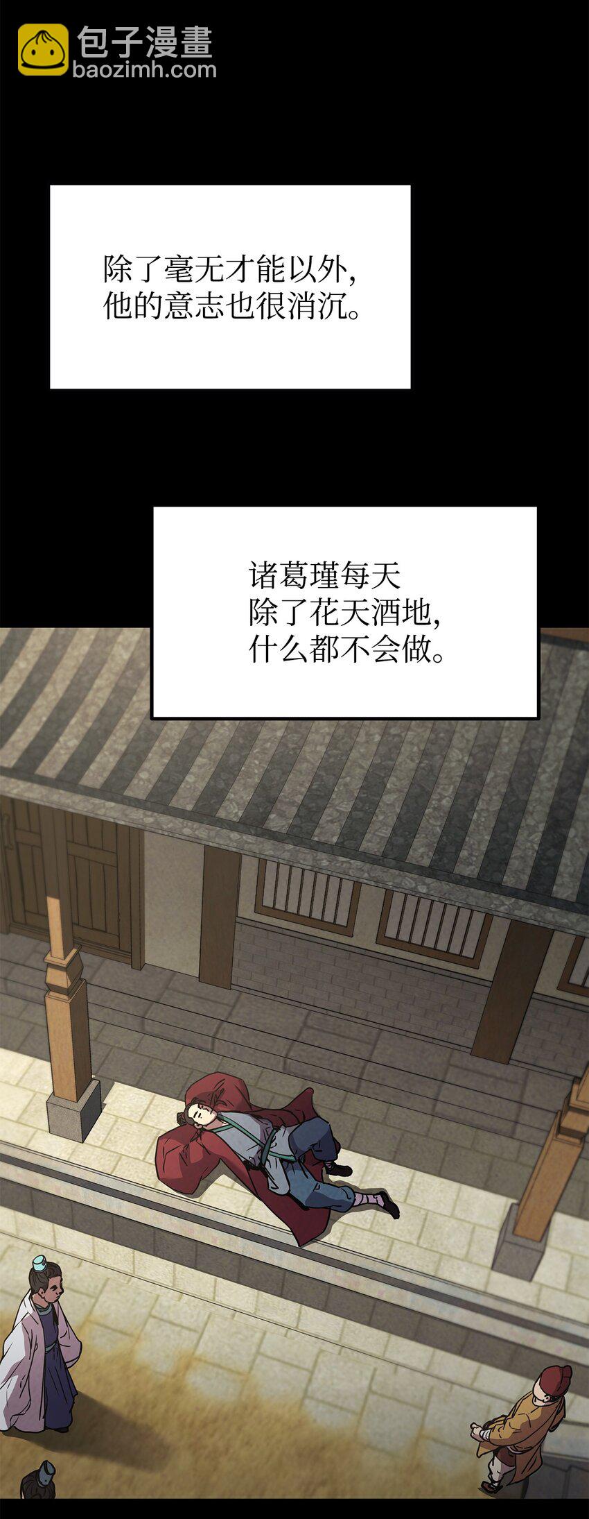 42 多谢款待(1/2)-第42话