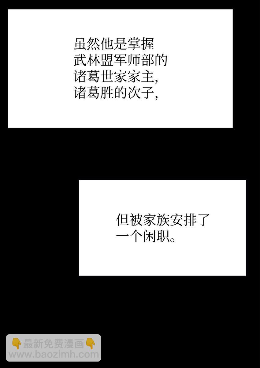 42 多谢款待(1/2)-第42话