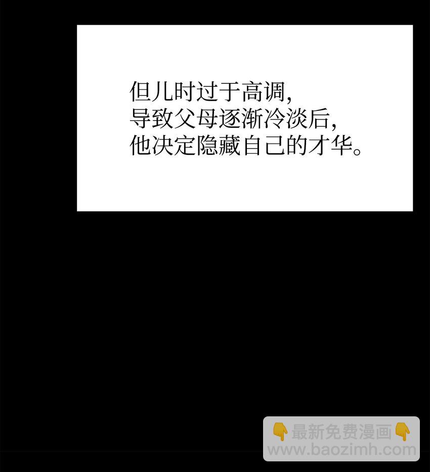 42 多谢款待(1/2)-第42话