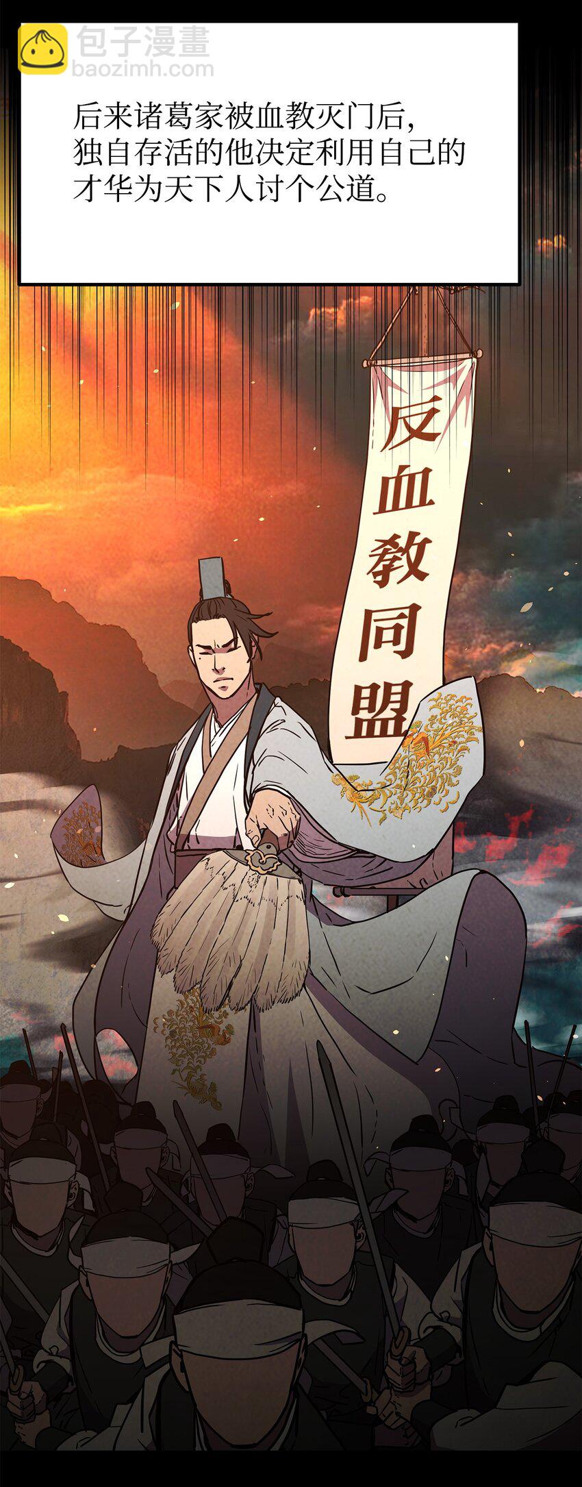 42 多谢款待(1/2)-第42话