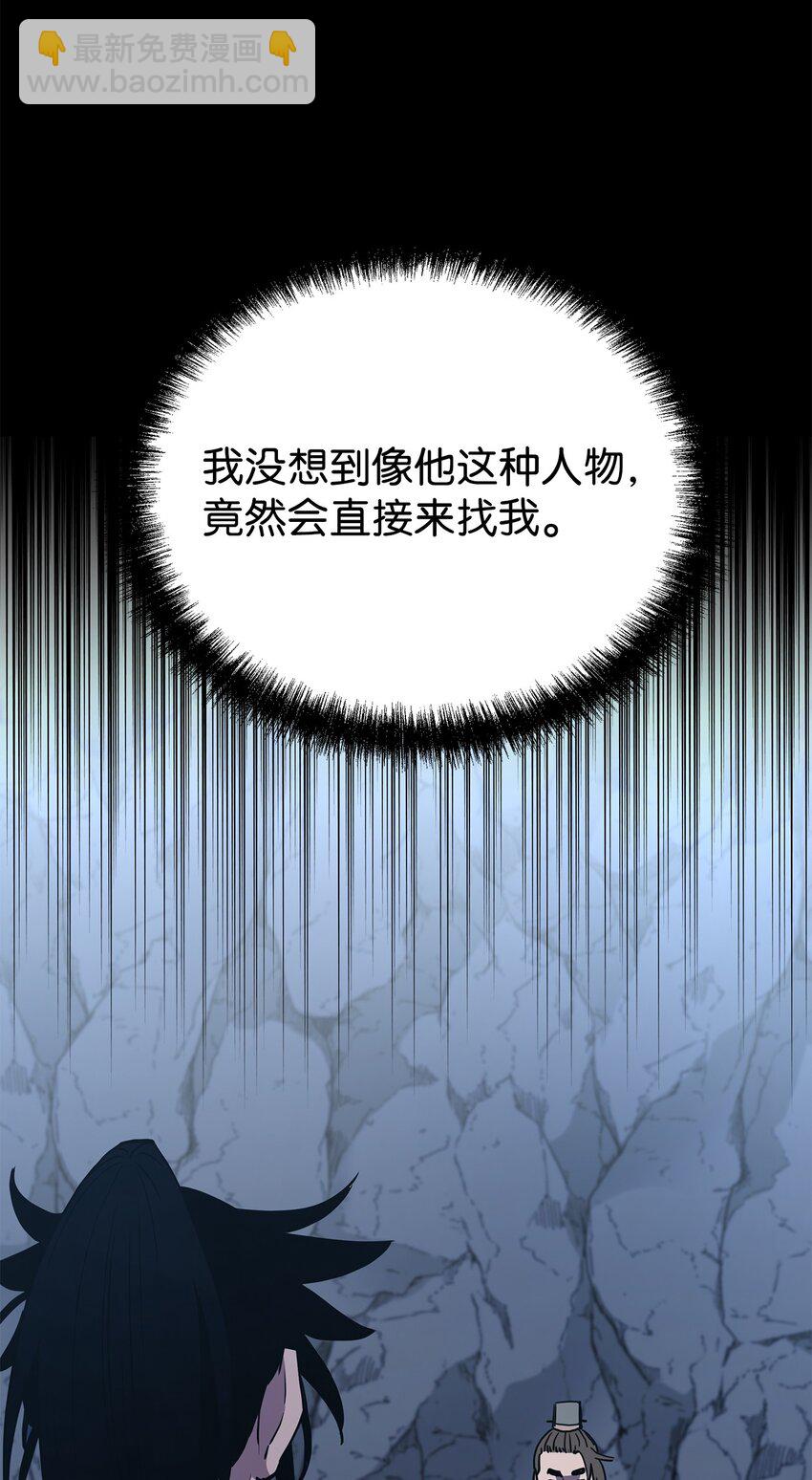 42 多谢款待(1/2)-第42话