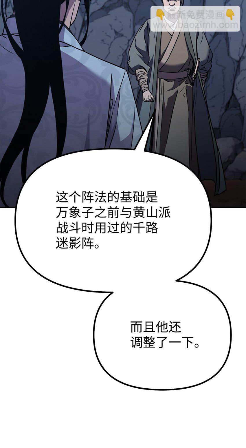 42 多谢款待(1/2)-第42话