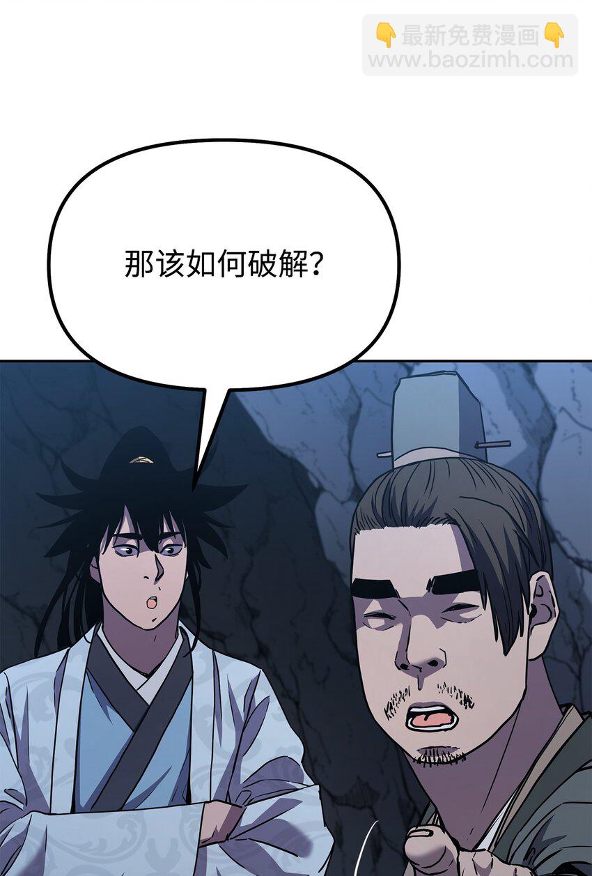 42 多谢款待(1/2)-第42话