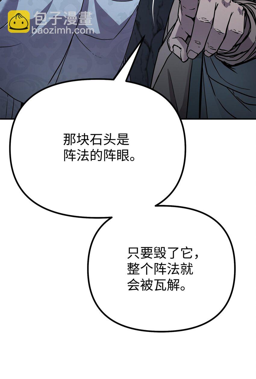 42 多谢款待(1/2)-第42话