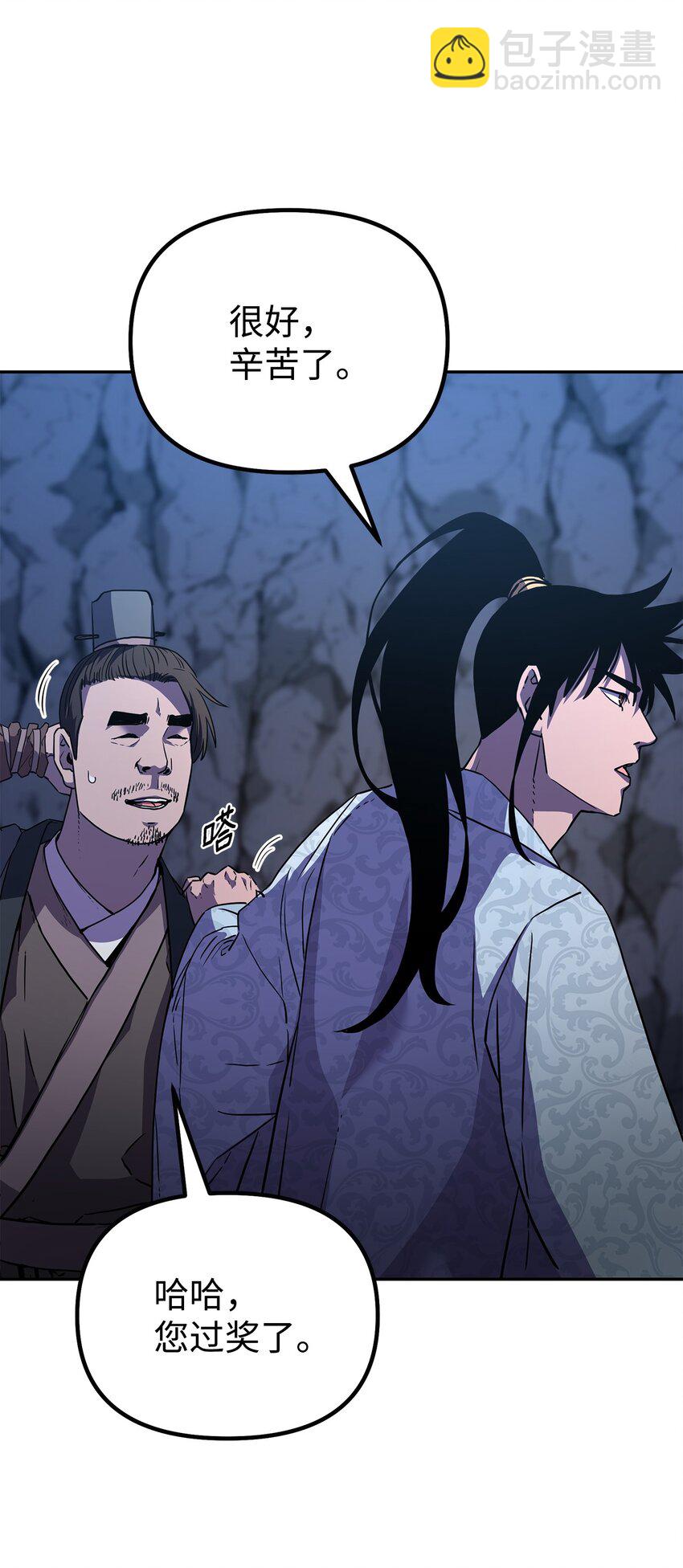 42 多谢款待(1/2)-第42话