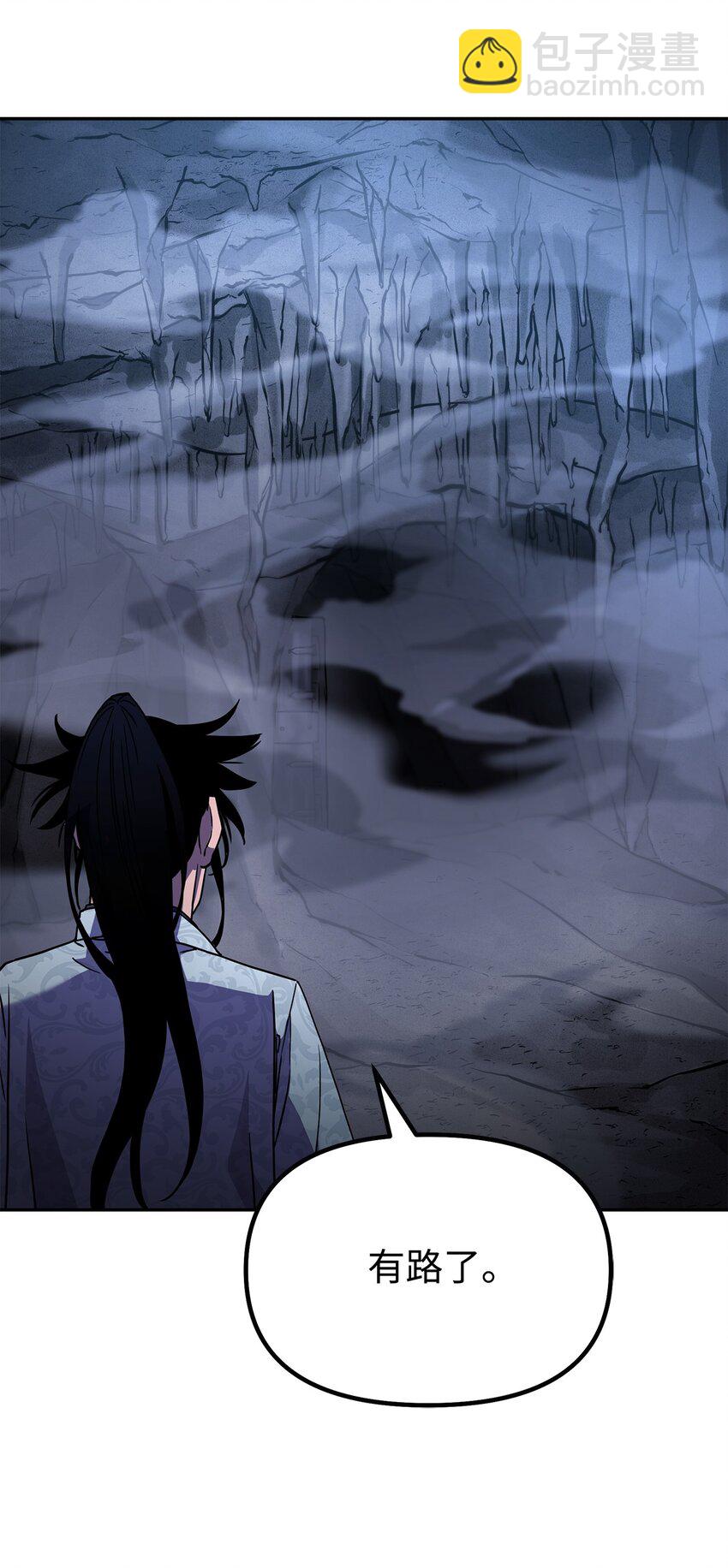 42 多谢款待(1/2)-第42话