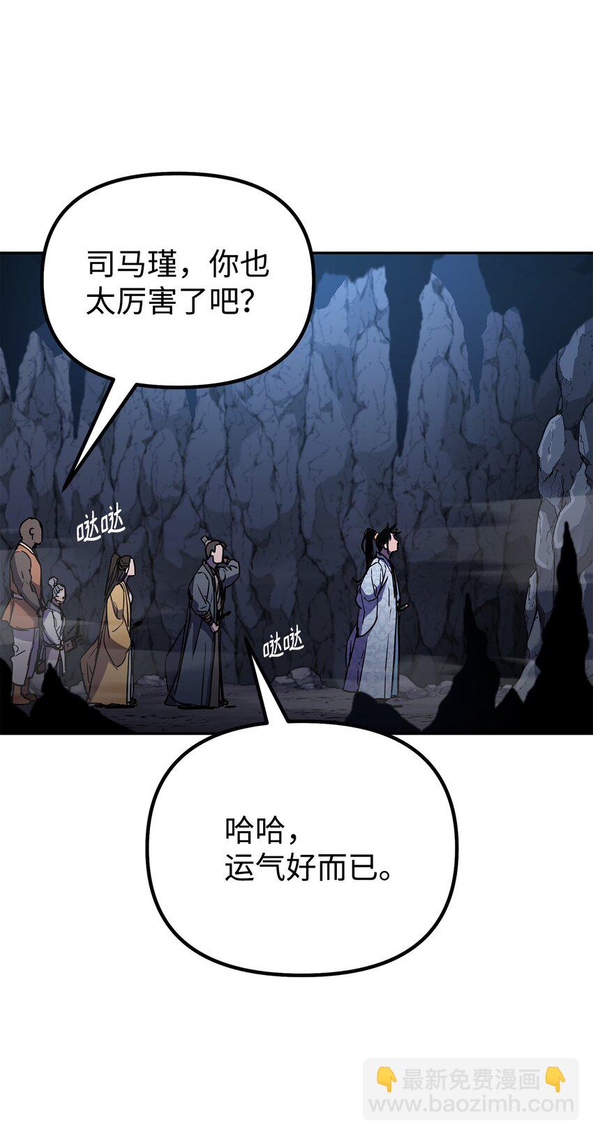 42 多谢款待(1/2)-第42话