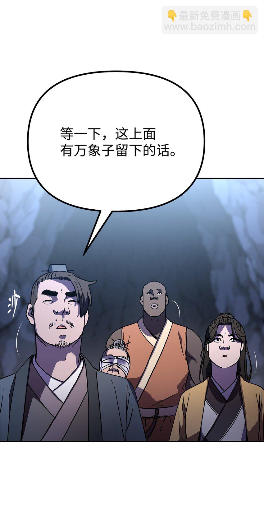 42 多谢款待(1/2)-第42话