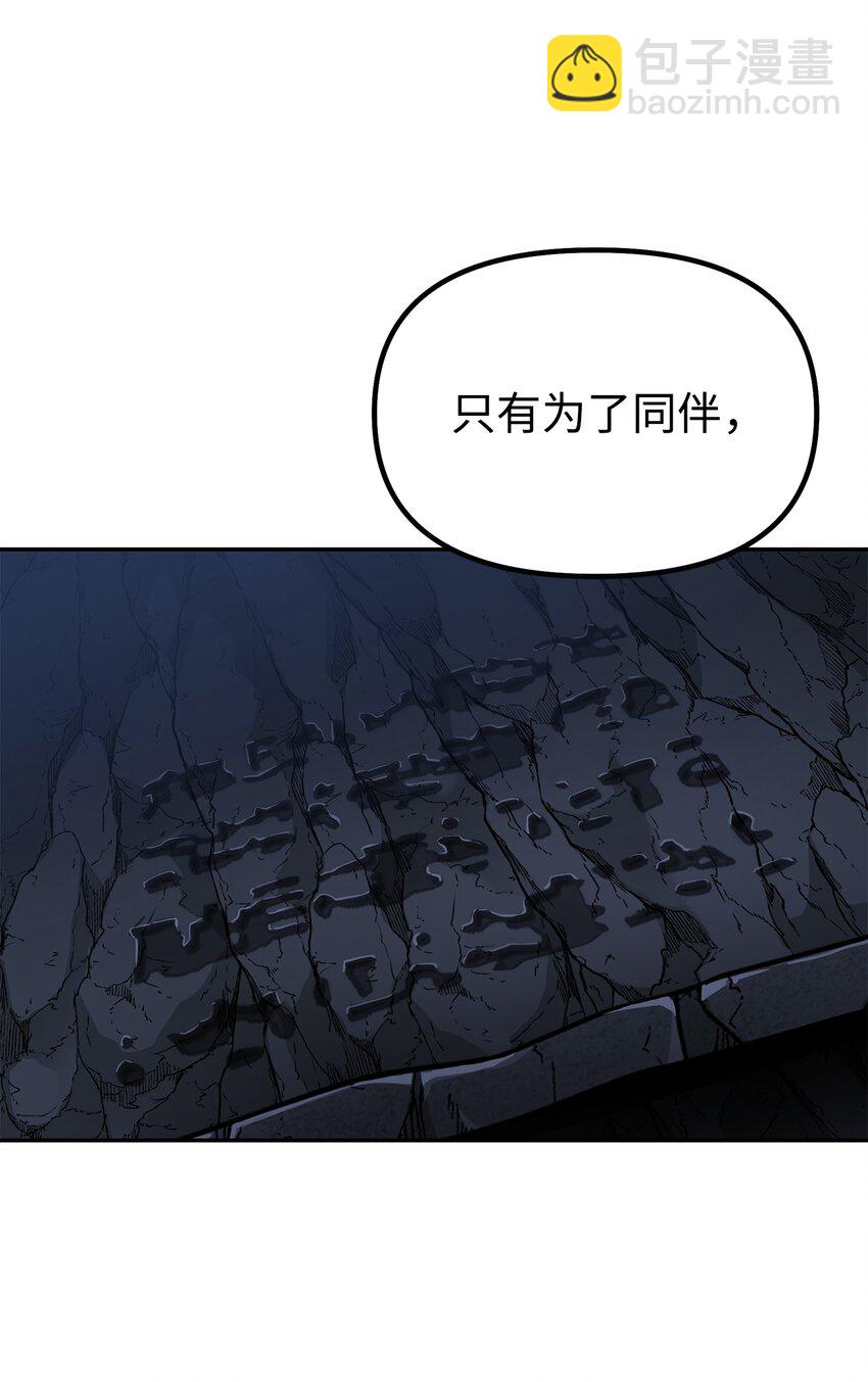 42 多谢款待(1/2)-第42话