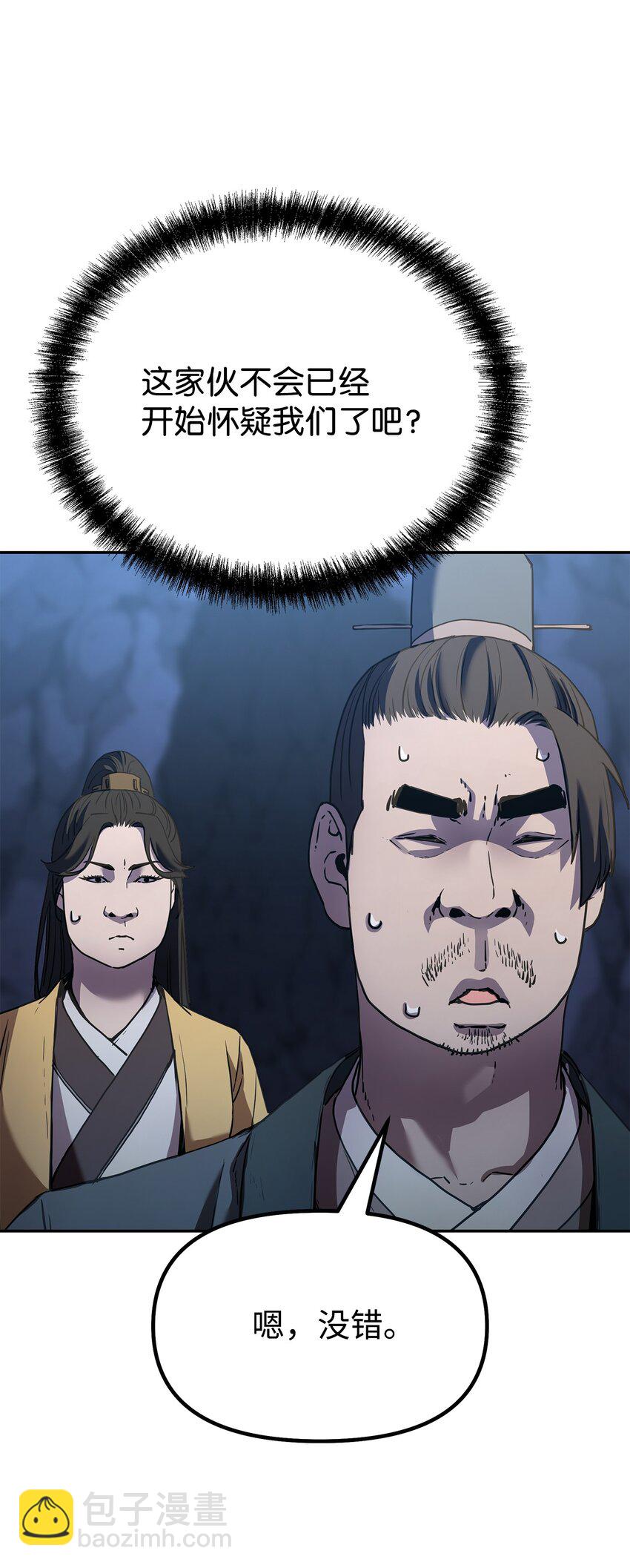 42 多谢款待(1/2)-第42话