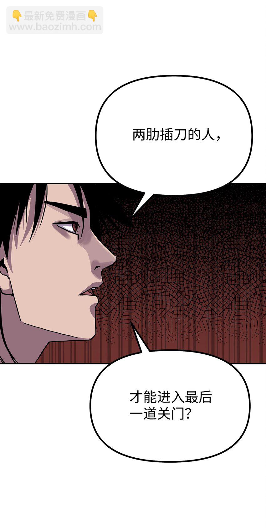 42 多谢款待(1/2)-第42话