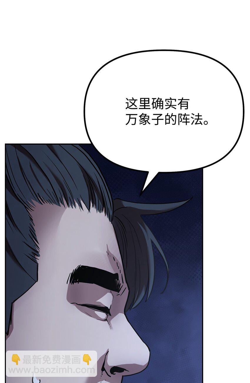 42 多谢款待(1/2)-第42话