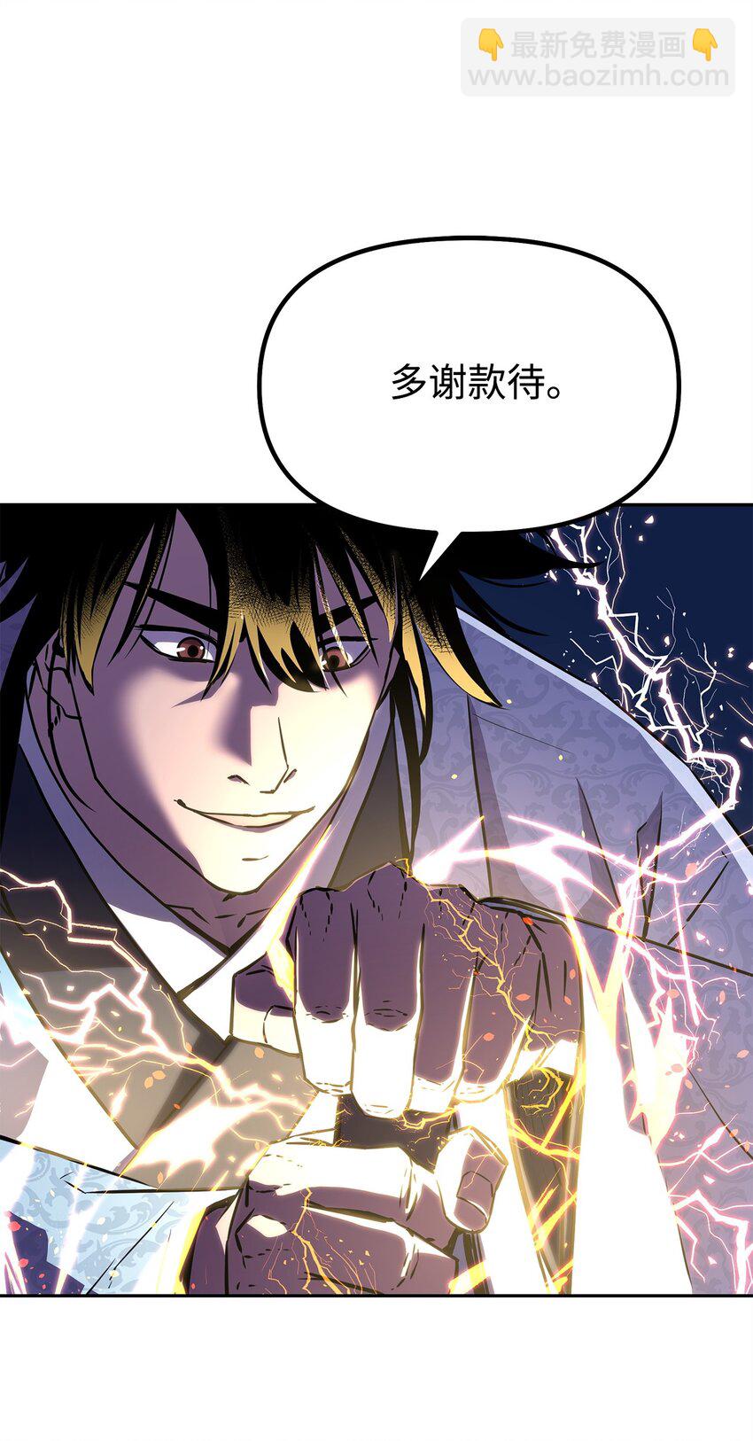 44 获得传承(1/2)-第44话