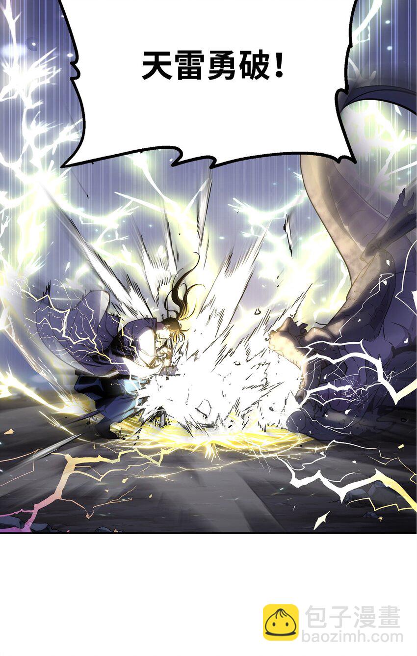 44 获得传承(1/2)-第44话