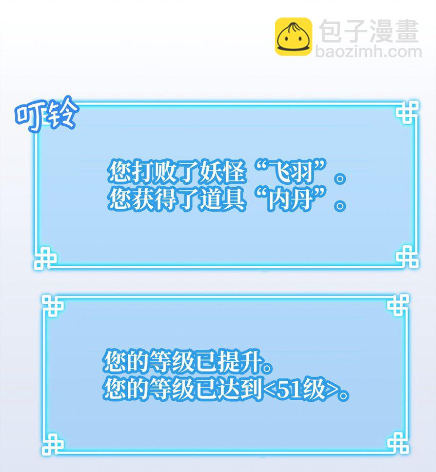 44 获得传承(1/2)-第44话