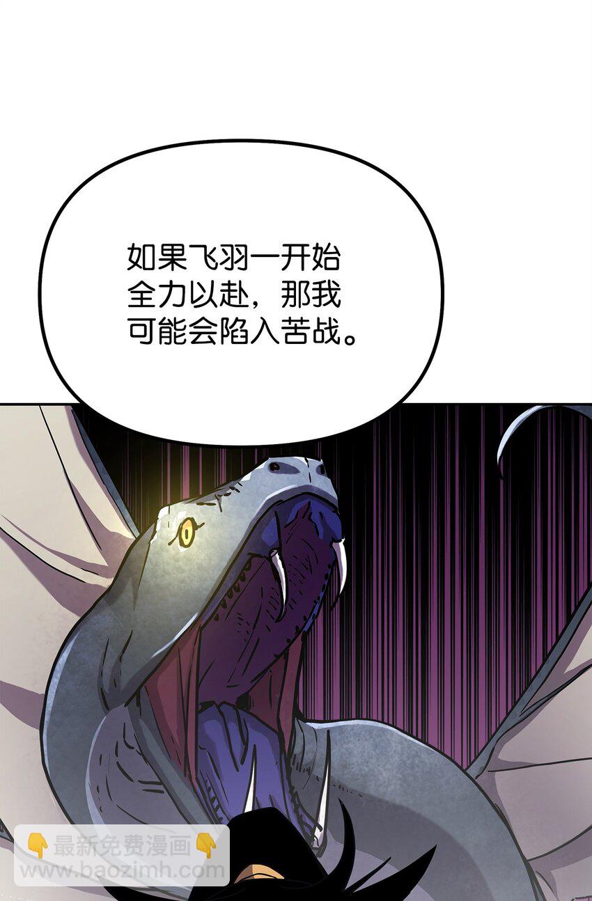 44 获得传承(1/2)-第44话