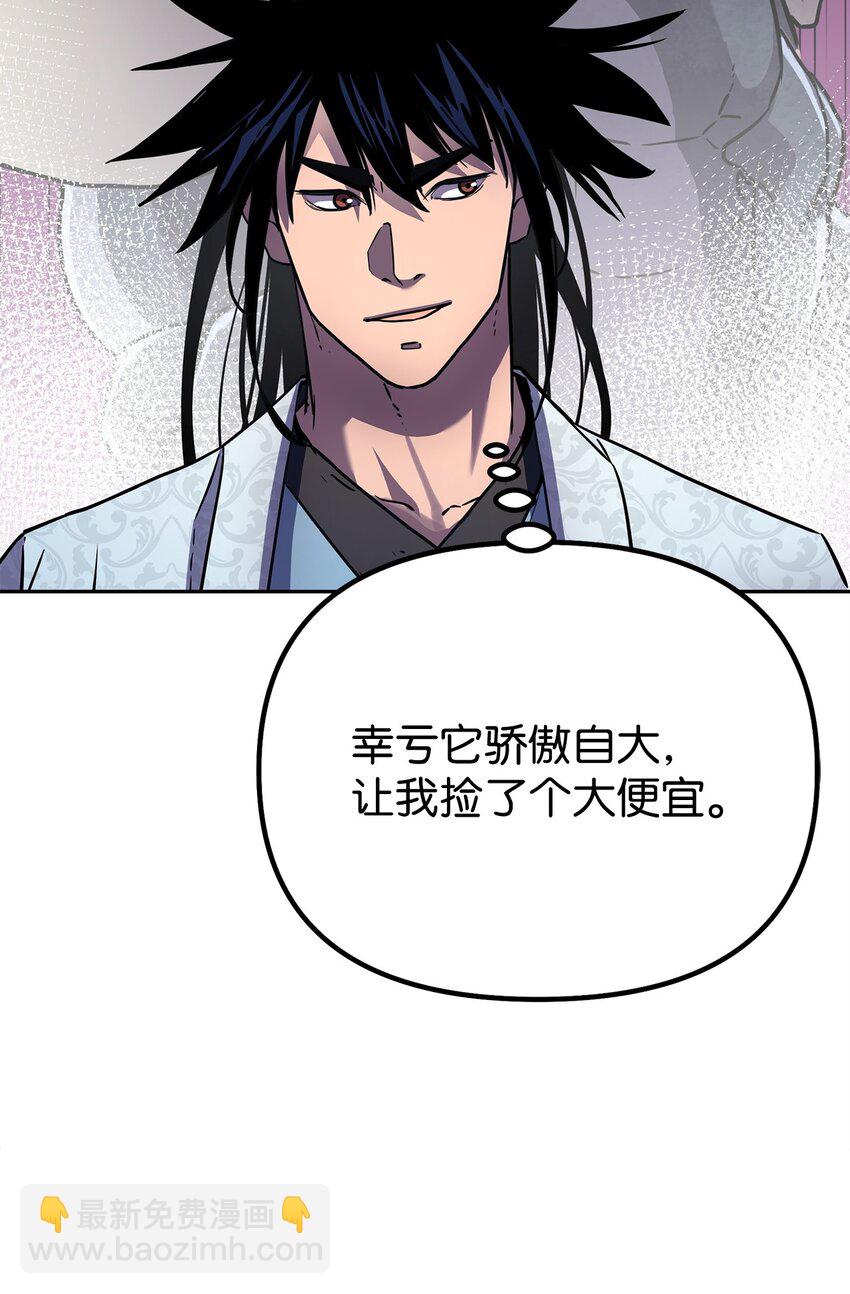 44 获得传承(1/2)-第44话