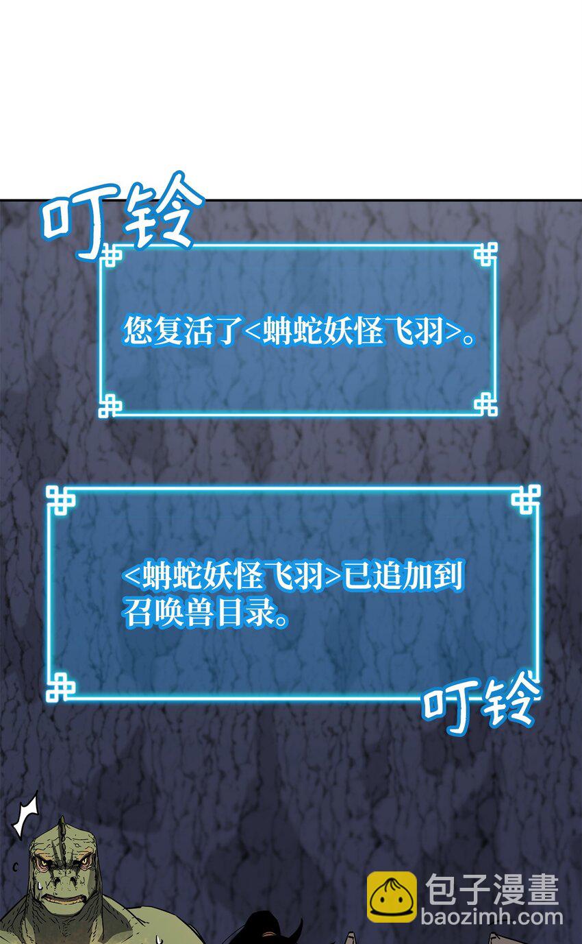 44 获得传承(1/2)-第44话