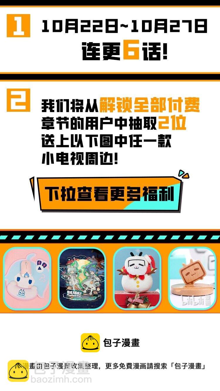 爆更福利 一次看过瘾！-第46话