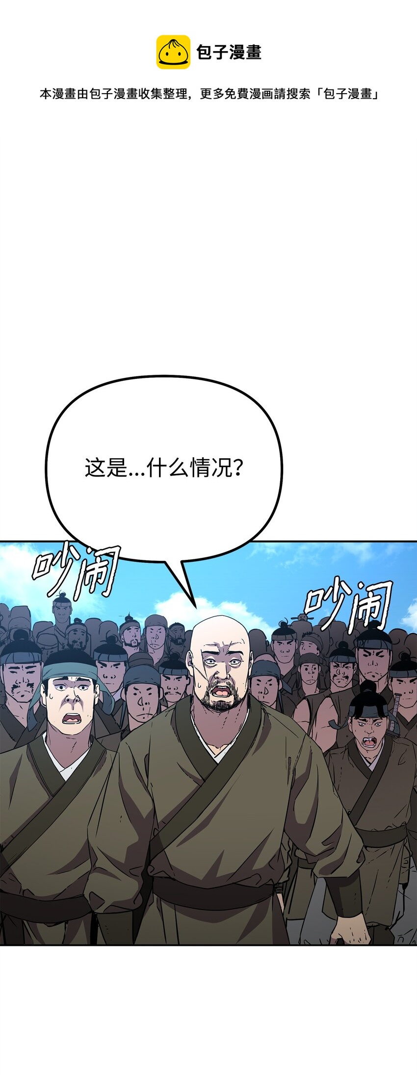 47 了却心愿(1/3)-第48话