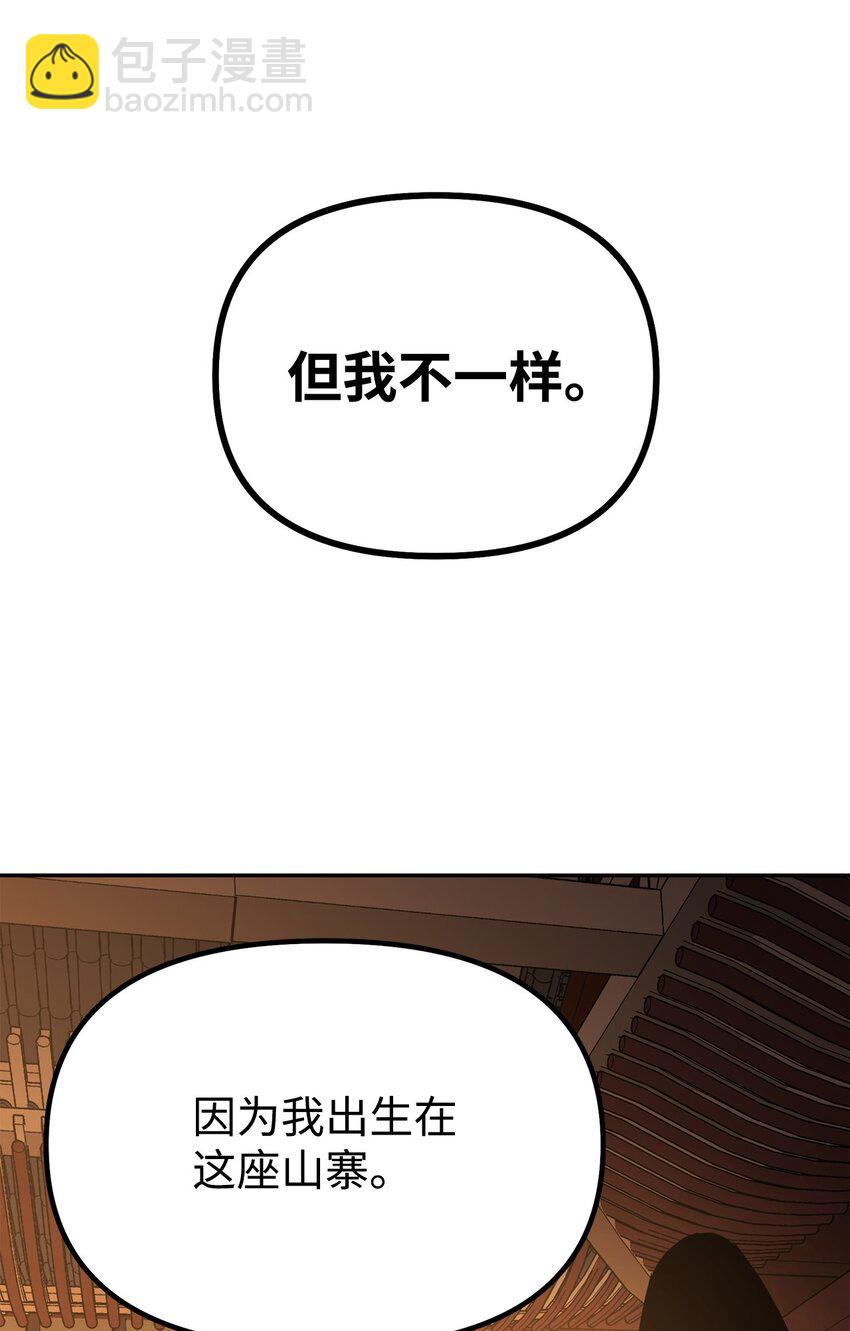 47 了却心愿(1/3)-第48话