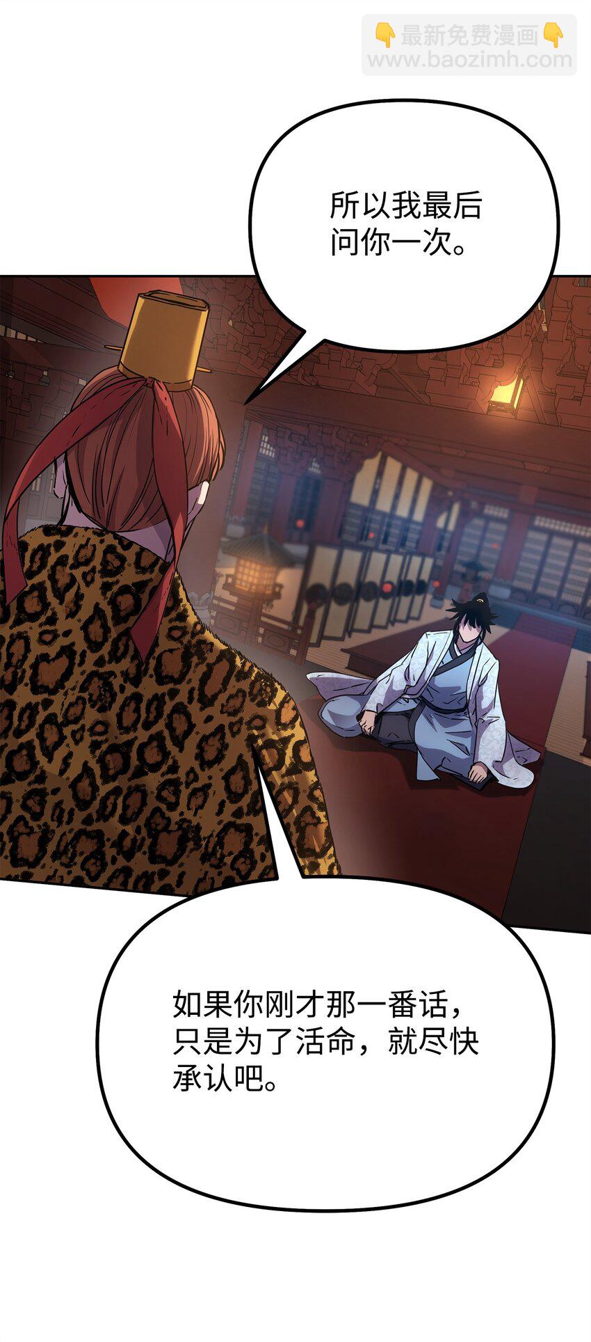 47 了却心愿(1/3)-第48话