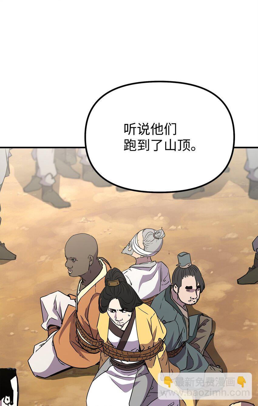 47 了却心愿(1/3)-第48话